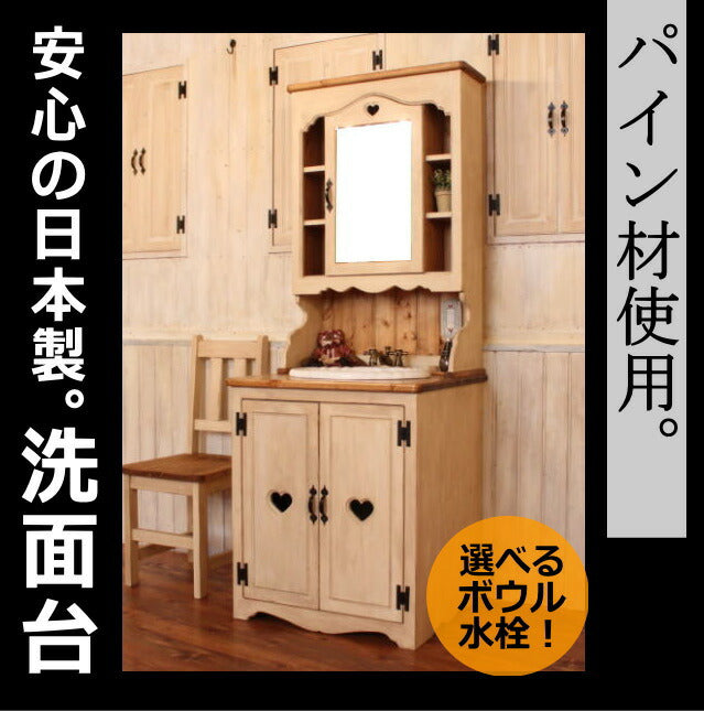 カントリー調　　シャビースタイル　洗面台　アンティーク風　ＣＯＵＮＴＲＹ・ＮＣウォッシュスタンド（洗面台W７００） rfm wct