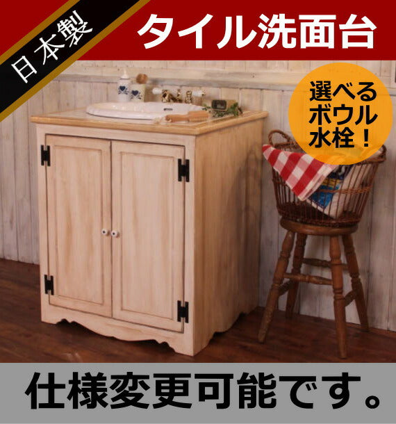 ＣＯＵＮＴＲＹ・ウォッシュキャビネット・ＡＷ（洗面台W700）