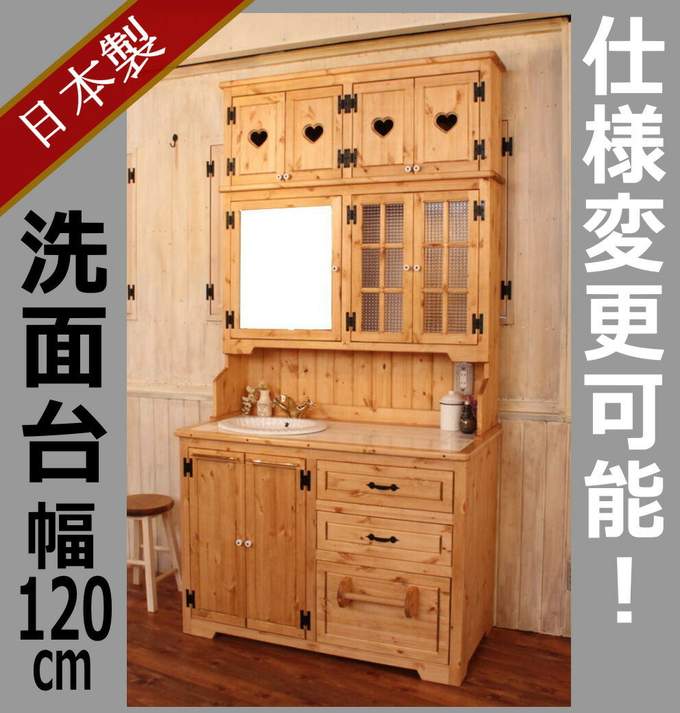 カントリー家具　オーダー家具　手作り家具　洗面台　ドレッサー　ＣＯＵＮＴＲＹ・ワイドウォッシュスタンド・タイル・キャビネット付き（洗面台W１２００）rfm wct