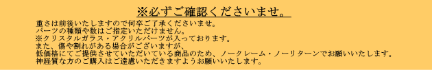 【シャンデリアパーツ袋詰め】クリスタルガラス パーツ アクセサリー シャンデリア サンキャッチャー アクリル シャンデリア - 9
