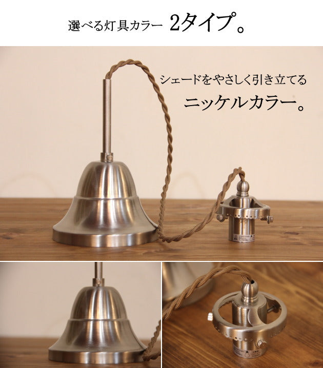 花蓮 １灯ペンダントランプ  Lauren - ローレン - アンティーク 調 LED電球対応　送料無料　ペンダントライト 引っ掛けシーリング対応 簡単取付 天井照明 - 5
