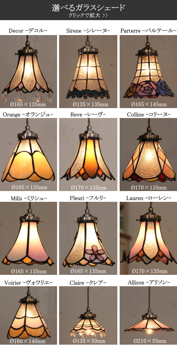 【在庫限り！】花蓮 １灯ペンダントランプ  Lauren - ローレン - 現品限り - 5