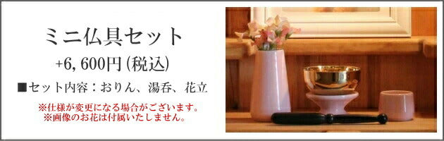 お仏壇 ミニ サイズ 幅45 日本製 手作り 木 木製 無垢 ナチュラル オーダーメイド 家具調 仏壇 小さい 小型 コンパクト スリム インテリア 白 ホワイト 収納 カントリー オーダー 家具 扉 - 14