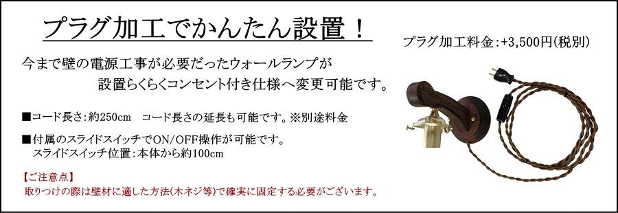 Tilleul・ティユール ウォールランプ ブラケットライト ウォールライト ライト ランプ 照明 LED電球対応 室内 屋内 壁掛け おしゃれ レトロ 木 アンティーク リフォーム リノベーション  - 16