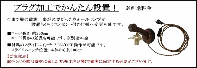 larmeウォールランプ（ラルムウォールランプ） ウォールランプ 壁掛けライト ブラケット 照明 LED電球  廊下用  階段用 アンティーク  玄関 リビング ダイニング　照明 器具 壁付け 壁面  - 18
