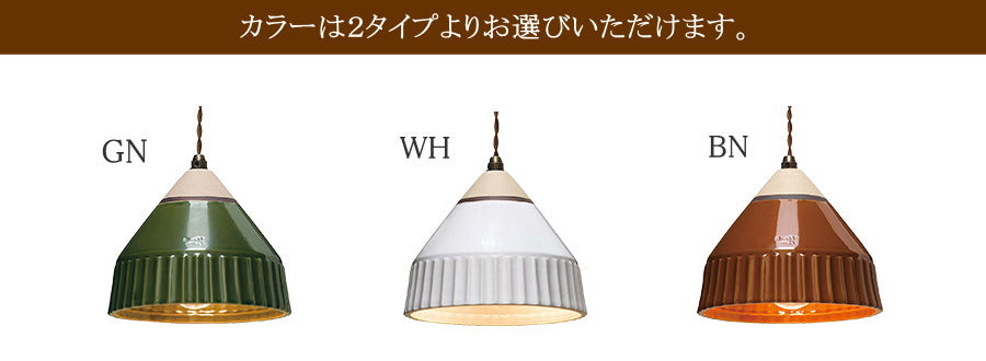 Corretto・ペンダントランプ(コレット・ペンダントランプ）rmp pdt ペンダントライト 照明 LED電球 おしゃれ リビング用 北欧 和室 ダイニング用 食卓用 アンティーク LED 玄関s - 15