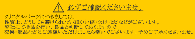 【スワロフスキー・クリスタルパーツ オクタゴンブラック / １０個入り】　 サンプル シャンデリア アンティーク クラシック調 ガラスパーツ サンキャッチャー 飾り 装飾 付け替え 黒 ブラック アク - 8