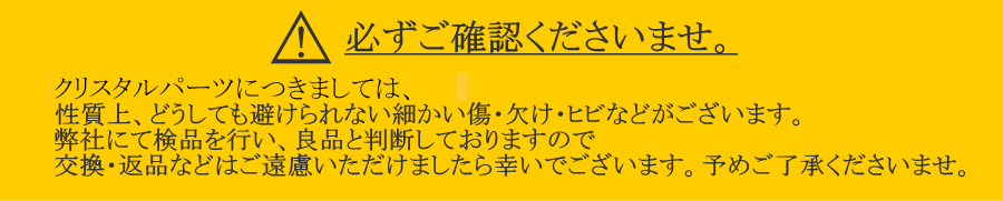 【スワロフスキー・クリスタル　オクタゴン トレイ売り】シャンデリアパーツ　シャンデリア　カントリー調　アンティーク照明　カントリー照明　カントリー家具　カントリー雑貨 - 9