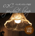 02C ペンダントランプ rmp pdt( 照明器具 LED  アンティーク ガラス レトロ 北欧 ヨーロピアン カフェ風 玄関 廊下  ダイニング リビング ) キャンドール