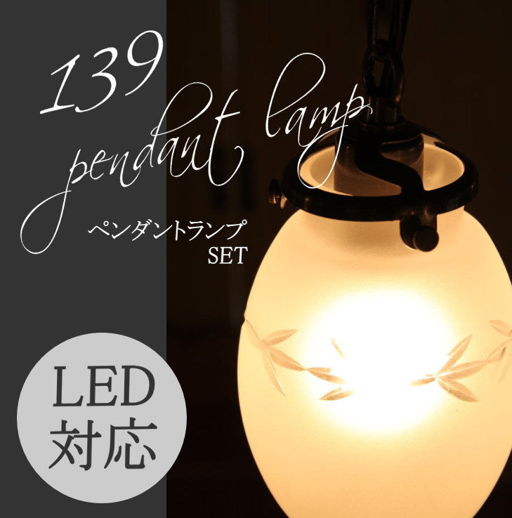 139 ペンダントランプ rmp pdt( ペンダントライト 照明 LED電球 おしゃれ リビング用 北欧 和室 ダイニング用 食卓用 アンティーク LED 玄関) キャンドールss
