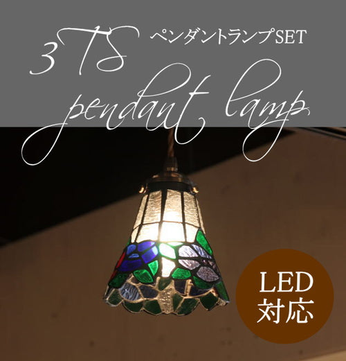 3TS ペンダントランプ rmp pdt( ペンダントライト 照明 LED電球 おしゃれ リビング用 北欧 和室 ダイニング用 食卓用 アンティーク LED 玄関) キャンドール