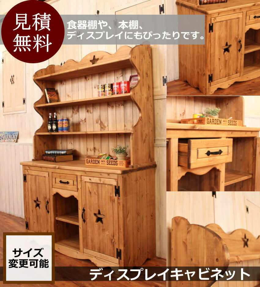 カントリー家具　ナチュラル　オーダー　手作り 食器棚 収納 キッチンボード 収納棚 安心の日本製 オーダーメイド パイン材 北欧 無垢 ＣＯＵＮＴＲＹ・ディスプレイ・キャビネットＬ・スターctf cbd