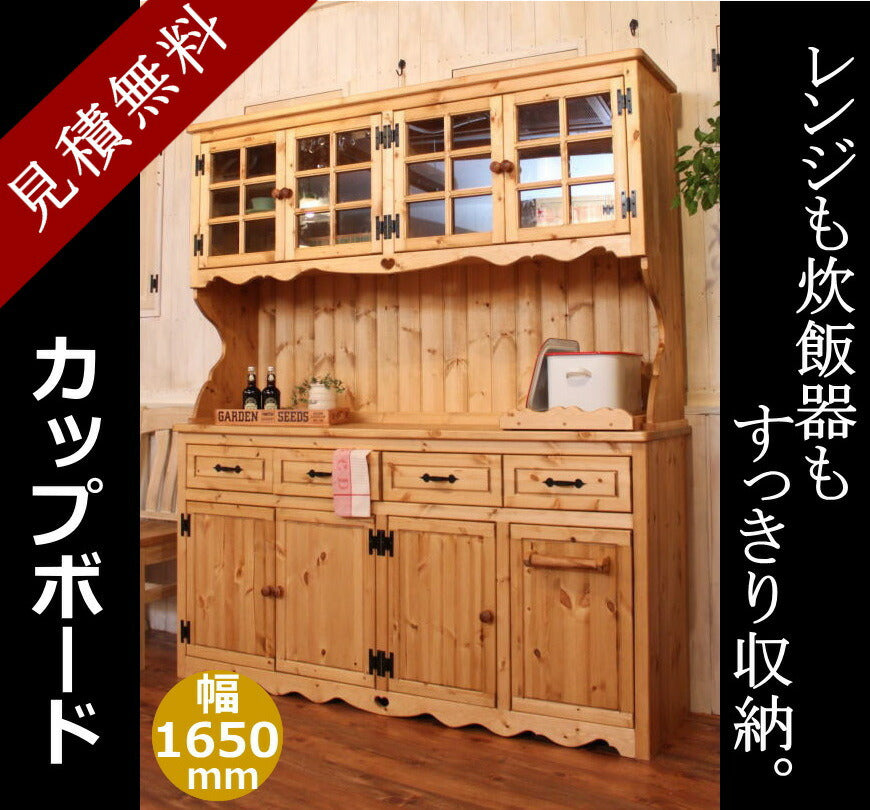北欧スタイル 英国カントリー カフェ風 棚 収納 食器棚 スライドレール 木製 北欧パイン 幅165cm キッチン カントリー家具 アンティーク家具 ナチュラル オーダー 手作り ４ガラスドア・ダストボックス付き・カップボード アンティーク