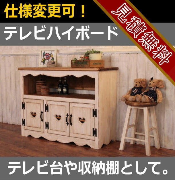 カントリー家具 オーダー TV台 テレビ台 キャビネット 手作り 収納 収納棚 安心の日本製 オーダーメイド パイン材 北欧 無垢 ＮＣ・テレビハイボード ctf cnt tbd