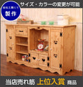カントリー家具 オーダー キャビネット 手作り 収納 収納棚 安心の日本製 オーダーメイド パイン材 北欧 無垢 キッチン収納 両面キッチンカウンター・天板タイル・W1500 ctf cnt