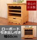 カントリー家具 テレビボード テレビ台 収納ボックス オーダー家具 手作り 収納 収納棚 安心の日本製 オーダーメイド パイン材 北欧 無垢 ローボード・引き出し付き　ctf cnt tbdss