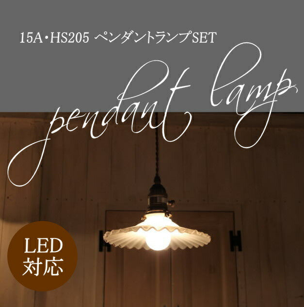【送料無料】ペンダントランプ ガラスシェード ミルクガラス LED電球対応 アンティーク調 フレンチ カントリー