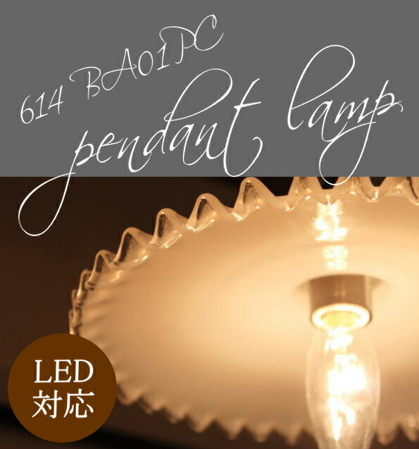 ミルクガラスシェードフリルペンダントランプSET rmp pdt( ペンダントライト 照明 LED電球 おしゃれ リビング用 北欧 和室 ダイニング用 食卓用 アンティーク LED 玄関) キャンドール