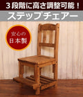 イス カントリー ステップチェアー 日本製 完成品 1人掛け 1人用 コンパクト ダイニング チェア いす 椅子 オーダー家具 オーダー パイン材 北欧 無垢 木製 白 おしゃれ アンティーク レトロ アメリカン 西海岸 西海岸風 インテリ