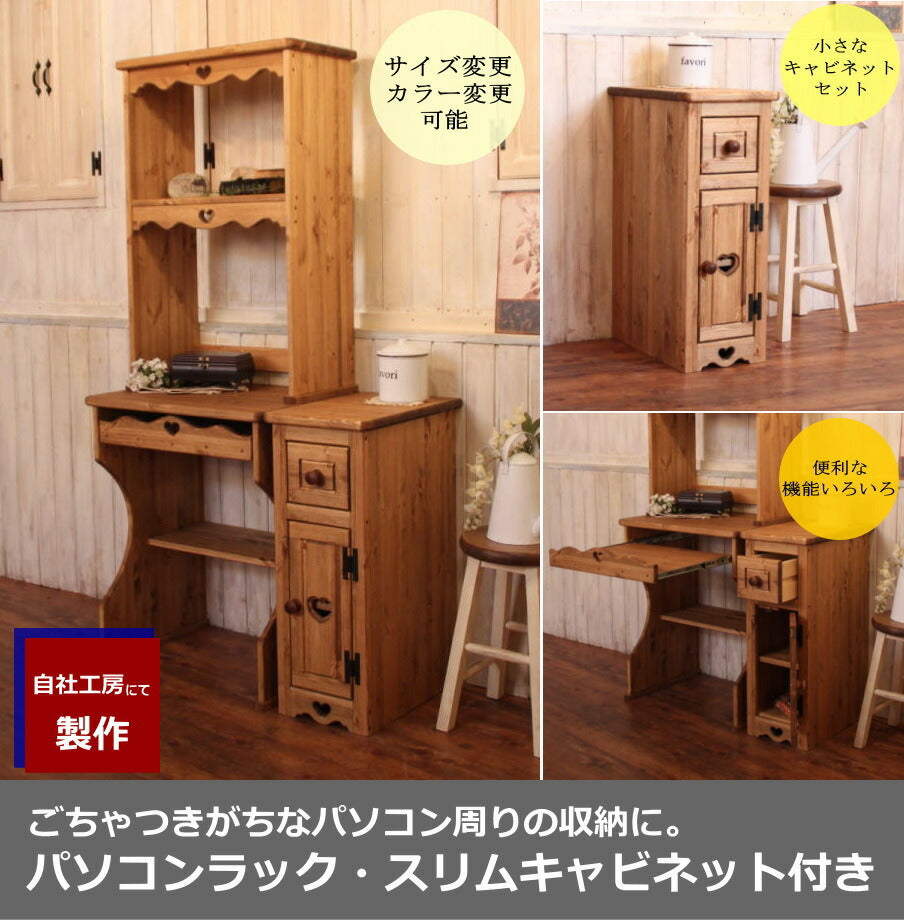 パソコンデスク カントリー家具 机 PCデスク 無垢 北欧 パイン材 北欧パイン オーダーメイド オーダー おしゃれ カントリー調 家具 アンティーク 木製 白 ホワイト 収納 ラック スライドレール ハイタイプ 幅90 90cm 900 
