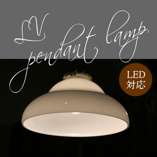 LV ペンダントランプ rmp pdt( ペンダントライト 照明 LED電球 おしゃれ リビング用 北欧 和室 ダイニング用 食卓用 アンティーク LED 玄関) キャンドールss