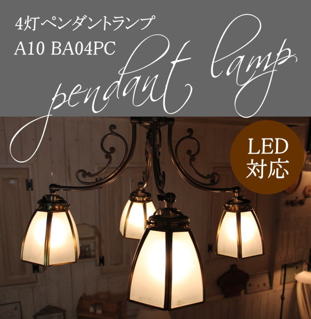 A10 BA04PC （４灯ペンダントランプ）rmp pdt( ペンダントライト 照明 LED電球 おしゃれ リビング用 北欧 和室 ダイニング用 食卓用 アンティーク led電球 玄関 アジアン ダイニング用 食卓用 ) キャンドールss