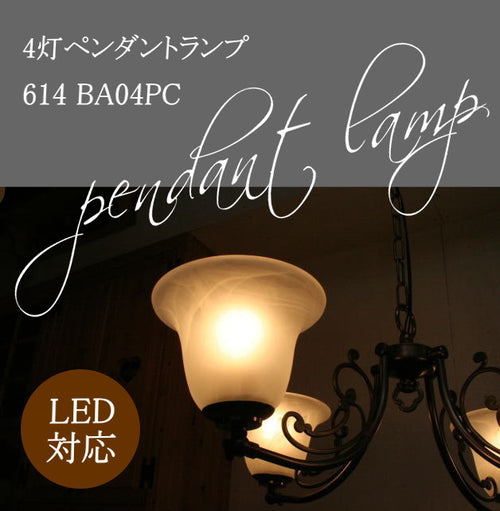 614 BA04PC ４灯ペンダントランプrmp pdt( ペンダントライト 照明 LED電球 おしゃれ リビング用 北欧 和室 ダイニング用 食卓用 アンティーク LED 玄関 アジアン ダイニング用 食卓用 ) キャンドール