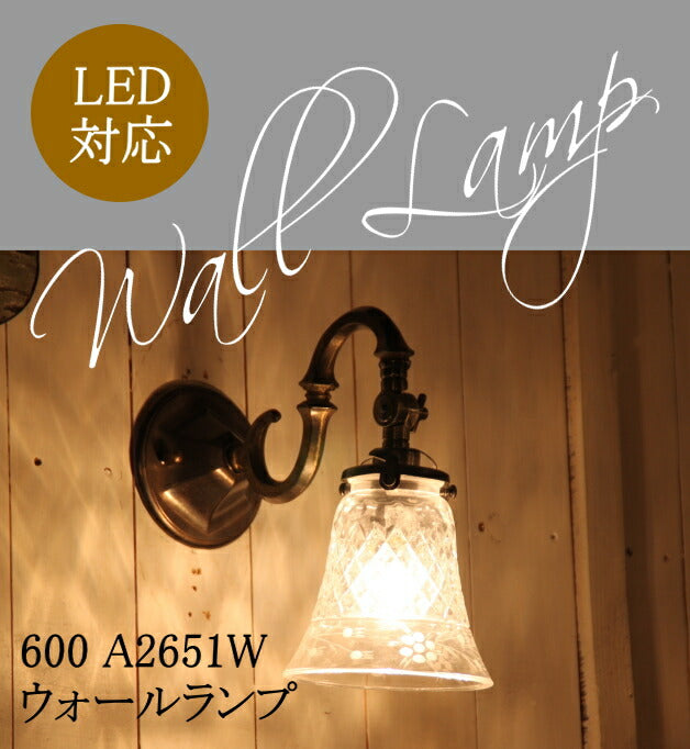 600 A2651W ウォールランプ　rmp wlp( ウォールランプ 壁掛けライト ブラケット 照明 LED電球 おしゃれ 廊下用 北欧  階段用 アンティーク LED 玄関 アジアン　間接照明 ) キャンドールss