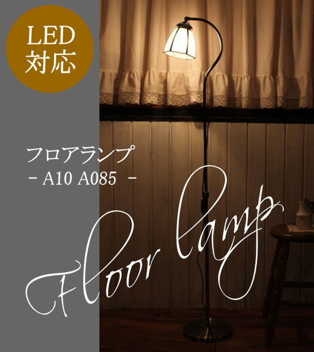 A10 A085 フロアランプ　rmp flr( スタンド ライト 間接照明 LED リビング ダイニング 寝室   北欧　フレンチ アンティーク  モダン クラシック ) キャンドール