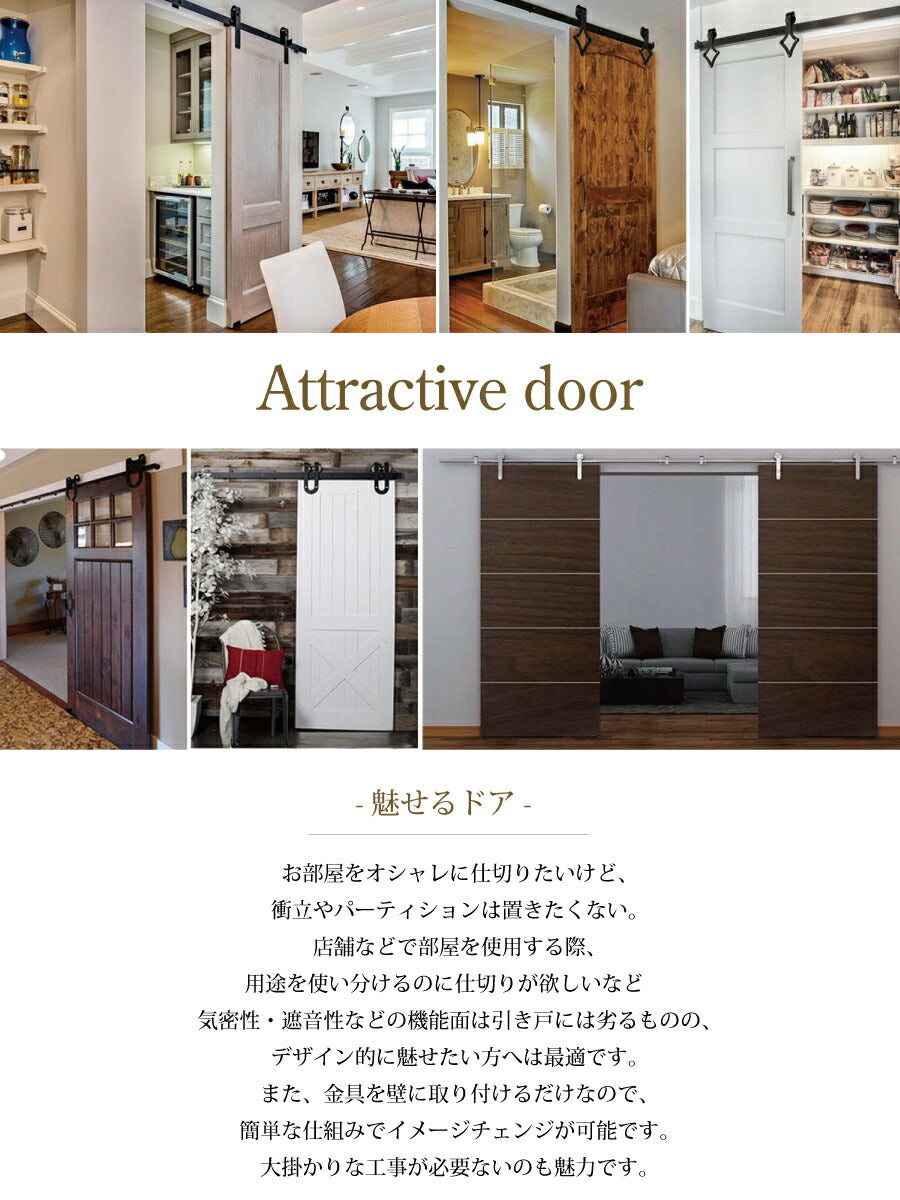 ドア ドア用レール金具 スライディングドア用 室内用 スライディングドア 引き戸 引き戸レール 室内ドア用金具 アイアン カントリー調 おしゃれ 店舗 リフォーム 西海岸 インテリア アメリカンスタイ - 7