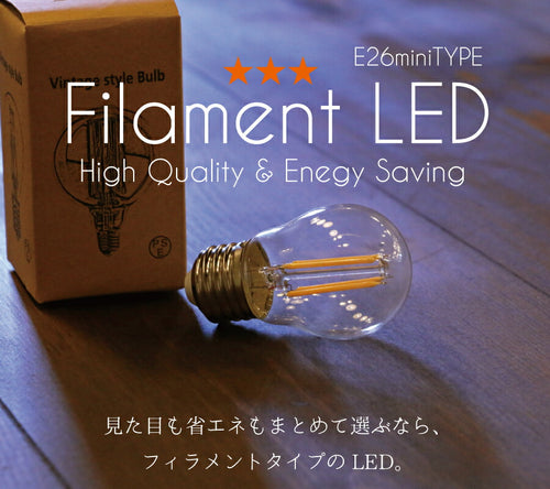 ミニレトロ型LED電球  E26 電球色 フィラメント型LED　filamentled - 2