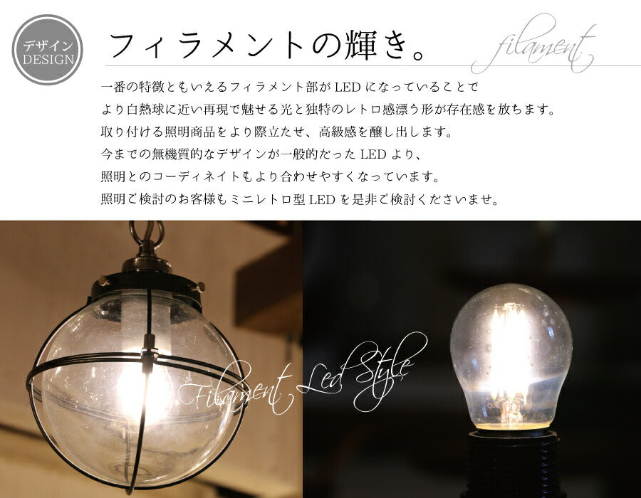 ミニレトロ型LED電球  E26 電球色 フィラメント型LED　filamentled - 7