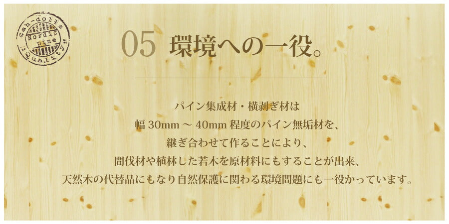 パイン材【19mm】 W900×H2400mm【カットのみ対応】※1辺2000mm以下  DIY 木材 材料 大工 集成材北欧 カット 塗装 加工 高品質 低価格 無垢 横ハギ 横はぎ - 7