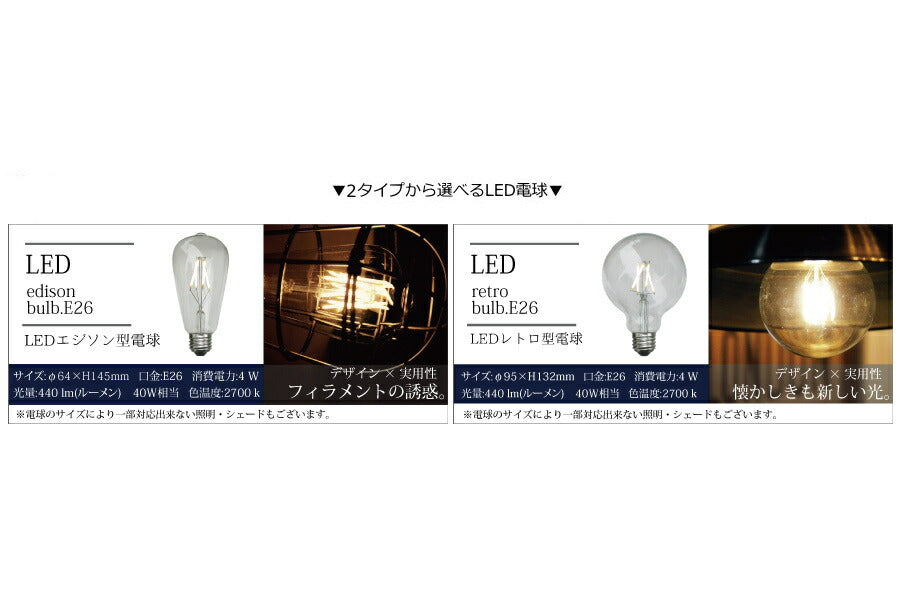 【エジソン型 レトロ型 LED付き】ペンダントライト 天井照明 引掛けシーリング リビング ダイニング 店舗 インテリア ヴィンテージ 工業 塩系 白 黒 ブルックリンインダストリアルランプ- St, - 3