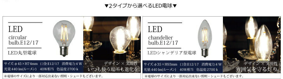 【丸型 シャンデリア型 LED付き】ペンダントランプ ライト 天井照明 引掛けシーリング リビング ダイニング 廊下 玄関 店舗 インテリア ワイヤー インダストリアル ヴィンテージ アンティーク ブ - 10