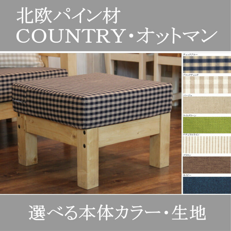 ＣＯＵＮＴＲＹ・オットマン　ソファ　ベンチ　イス　カントリー家具　ナチュラル家具　ウッドソファ 木製 パイン材 c-m