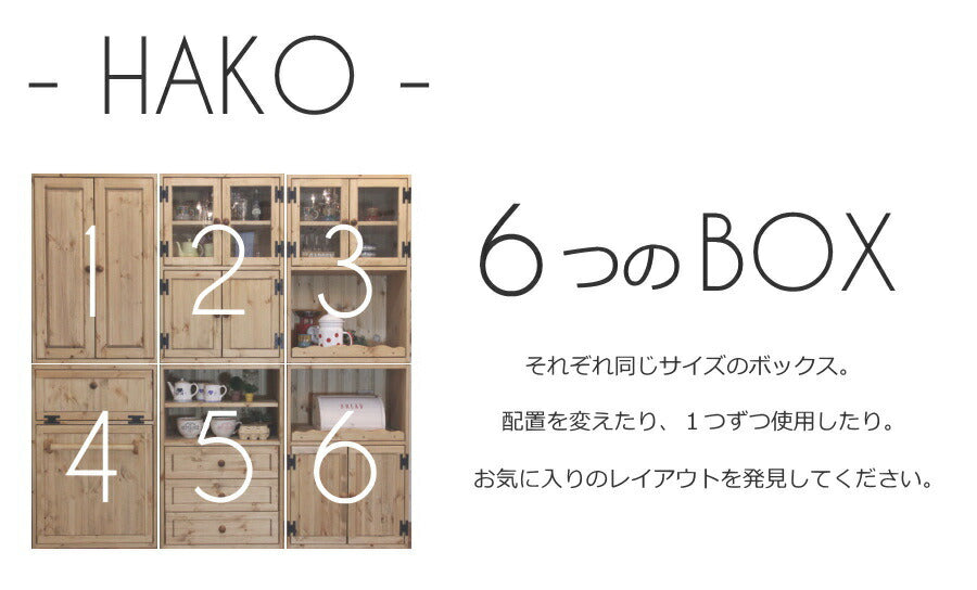 カップボード HAKO キャビネット オーダー家具 サイズ変更可能 選べるカラー 北欧 無垢 木製 ディスプレイ 台所 食器棚 レンジ台 キッチン収納 収納 収納棚 棚 扉付き収納 おしゃれ 家具 イ - 10