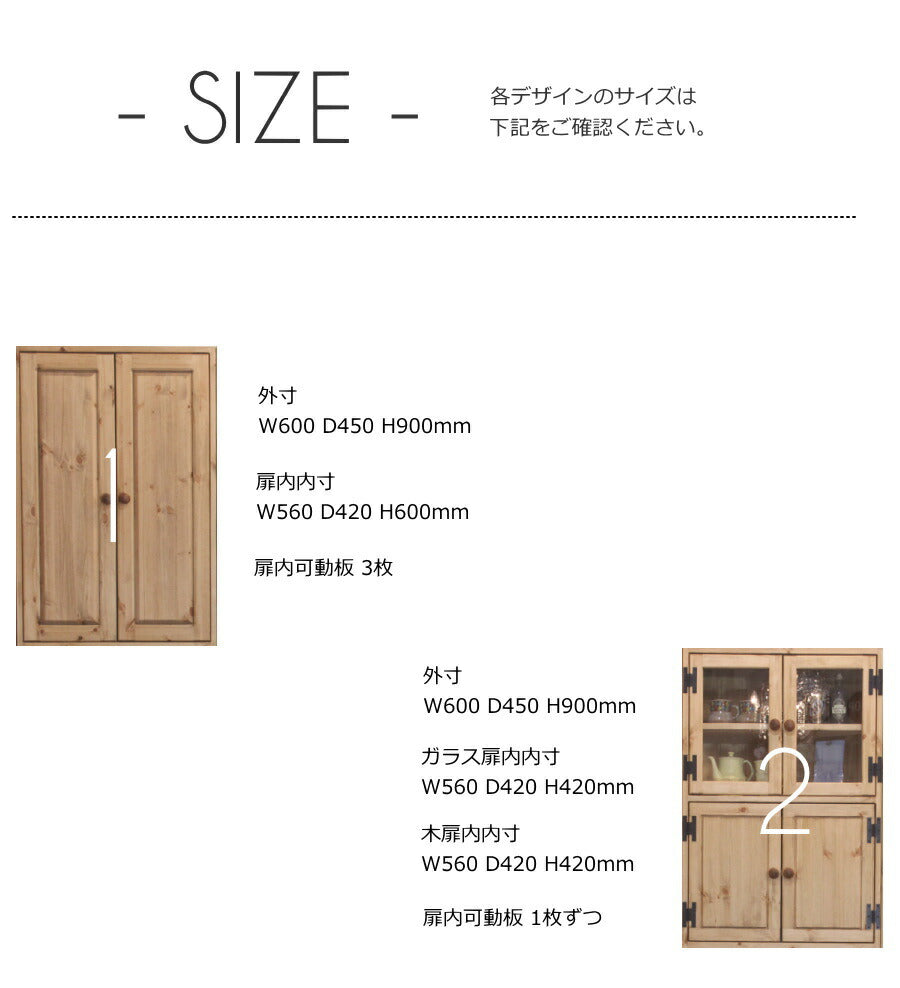 カップボード HAKO キャビネット オーダー家具 サイズ変更可能 選べるカラー 北欧 無垢 木製 ディスプレイ 台所 食器棚 レンジ台 キッチン収納 収納 収納棚 棚 扉付き収納 おしゃれ 家具 イ - 11