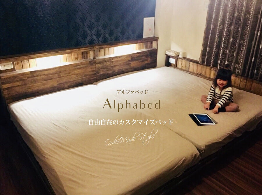 アルファ ベッド シングル ダブル セミダブル 寝具 木製 無垢 北欧 パイン材 北欧パイン オーダーメイド サイズオーダー 選べるカラー 大人 子供 おしゃれ かわいい アンティーク 西海岸 西海岸 - 2