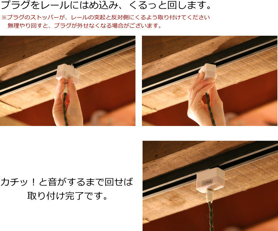 ダクトレール用変換プラグ ライティングレール用 引掛けシーリング 変換アダプター 照明 ペンダントライト 部品 ダクトレール用プラグ コンセントレール プラグ 照明 天井照明 シャンデリア シーリング - 9