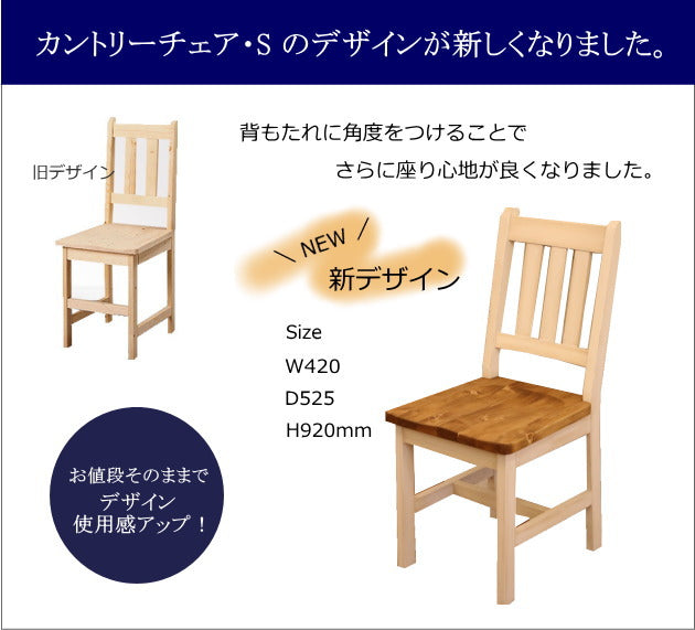 カントリー家具　ダイニングテーブル　アンティーク風　ナチュラル風　学習机　学習デスク　ＮＣ・ワーキングデスク・カントリーチェアSセット - 17
