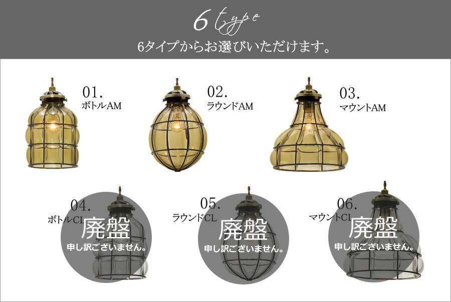 Bubble's・1灯ペンダントランプ(バブルズ・1灯ペンダントランプ) LED対応 アンティーク 調 1灯 ペンダントライト 引っ掛けシーリング対応 簡単取付 天井照明 ガラスシェード - 15
