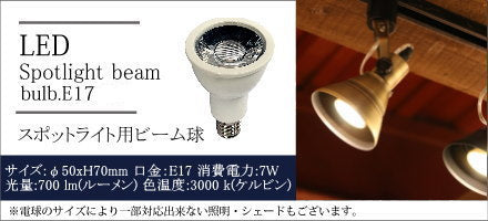 【LEDビーム球付き】スポットライト DR-SP10 ダクトレール用 ペンダントランプ ライト 天井照明 シーリングライト 天井照明 ライティングレール 簡単取り付け - 14