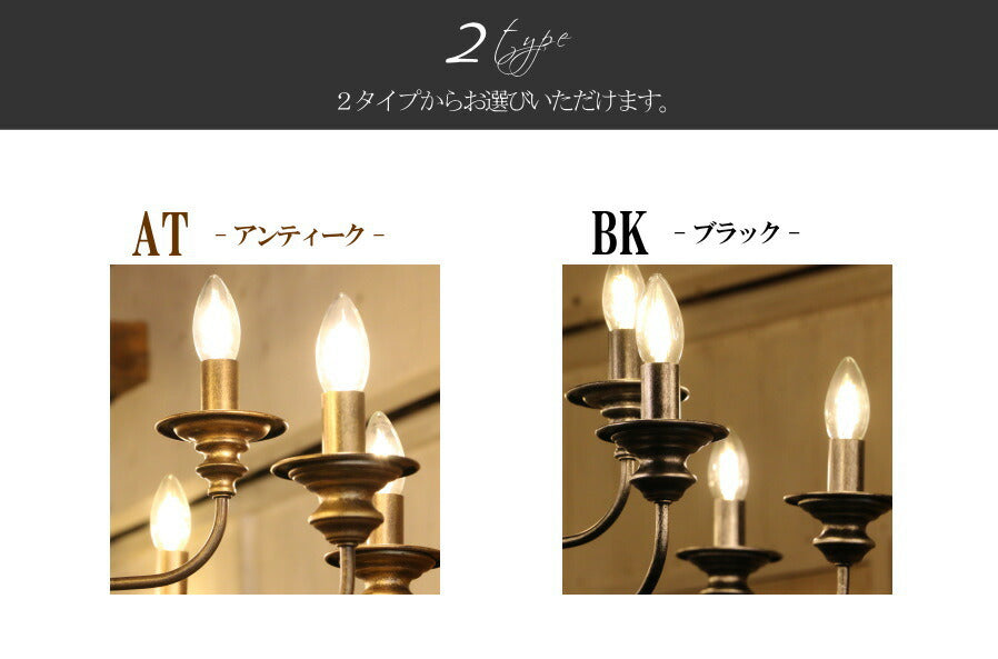 - Knight ナイト - 12灯 シャンデリア ペンダントライト シャンデリア 照明 天井照明 引掛けシーリング LED対応 リビング ダイニング 寝室 店舗 カフェ インテリア アンティーク ク - 15