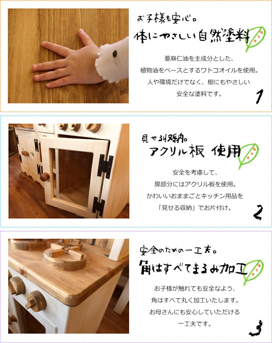【現品限り】アウトレット 展示品 おままごとキッチン 安心 日本製 手作り 木 おもちゃ 女の子 クリスマス プレゼント  カントリー 【おままごとキッチン - Mommy Cook - マミーコック - 2