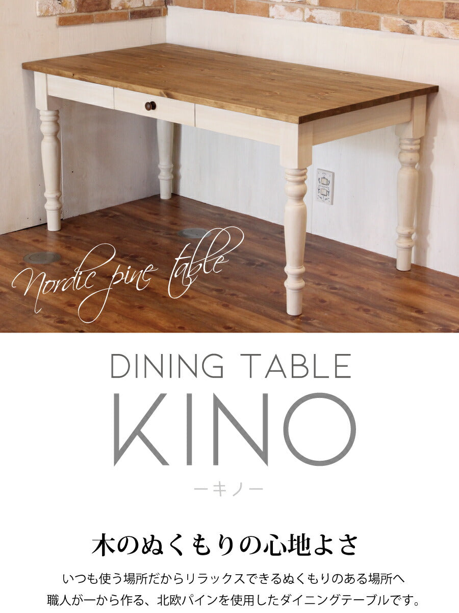 テーブル 木製 ダイニングテーブル kino -キノ- 北欧 机 サイズオーダー 無垢 パイン材 食卓 引き出し付き  引き出し ホワイト 白 おしゃれ かわいい エレガンス カフェ カントリー アン - 4