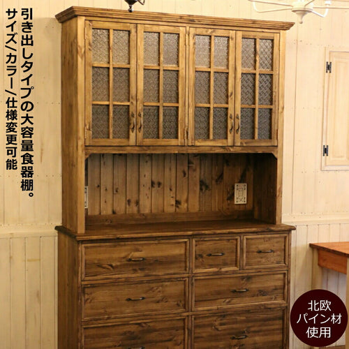 7チェスト クラシック カップボード W1400 オーダー家具 サイズ変更可能 選べるカラー 北欧 無垢 木製 収納 キッチンボード 台所 食器棚 レンジ台 キッチン収納 収納棚 棚 扉付き収納 おしゃれ 家具 アメリカン ナチュラル カン