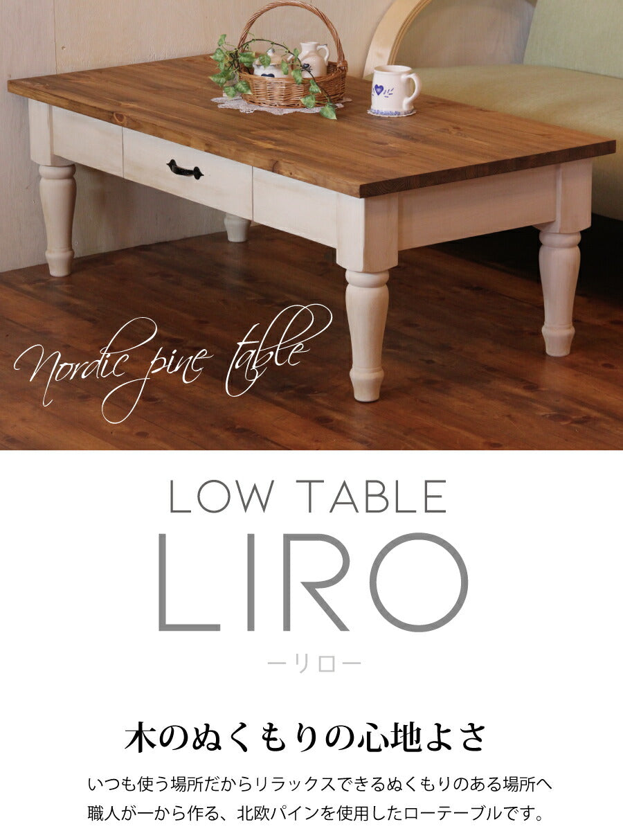 ローテーブル liro -リロ-　幅120 サイズオーダー 手作り 木 木製 北欧 無垢 パイン材 ホワイト 白 ナチュラル ロクロ脚 アンティーク おしゃれ テーブル センターテーブル サイドテーブ - 3