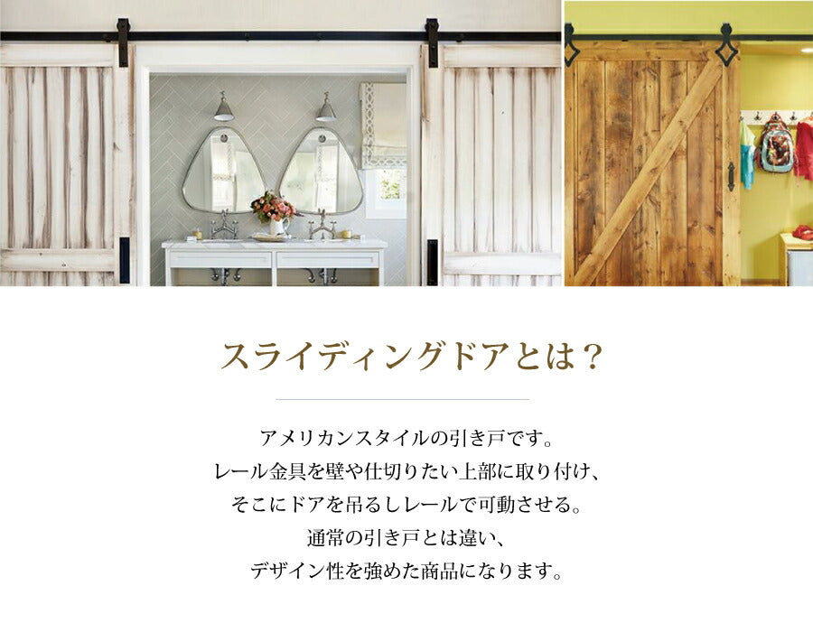 ドア ドア用レール金具 スライディングドア用 室内用 スライディングドア 引き戸 引き戸レール 室内ドア用金具 アイアン カントリー調 おしゃれ 店舗 リフォーム 西海岸 インテリア アメリカンスタイ - 6
