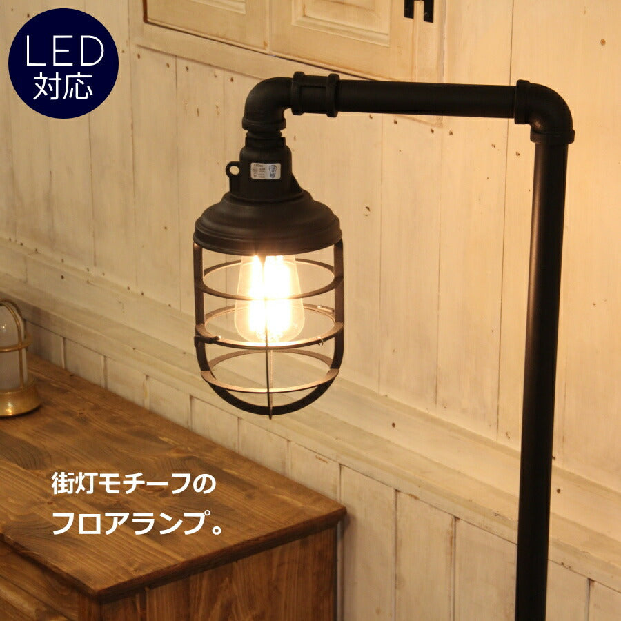 フロアランプ・Russian -ルシアン-　rmp flr( フロアランプ ライト 照明 LED電球 おしゃれ リビング用 ダイニング用 アンティーク LED 寝室 アジアン 読書用　レトロ) キャンドールss